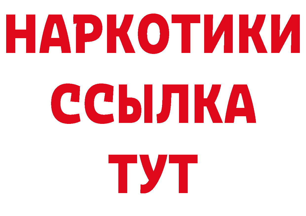 БУТИРАТ оксибутират зеркало нарко площадка блэк спрут Бобров