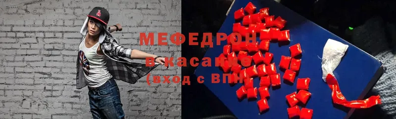 Мефедрон mephedrone  как найти закладки  сайты даркнета официальный сайт  Бобров 